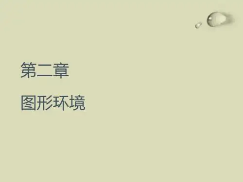 linu基本操作