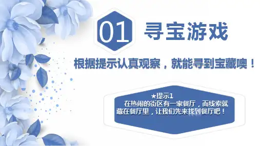 设计生活标志教学课件-人美版美术