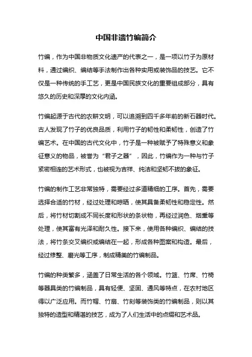 中国非遗竹编简介