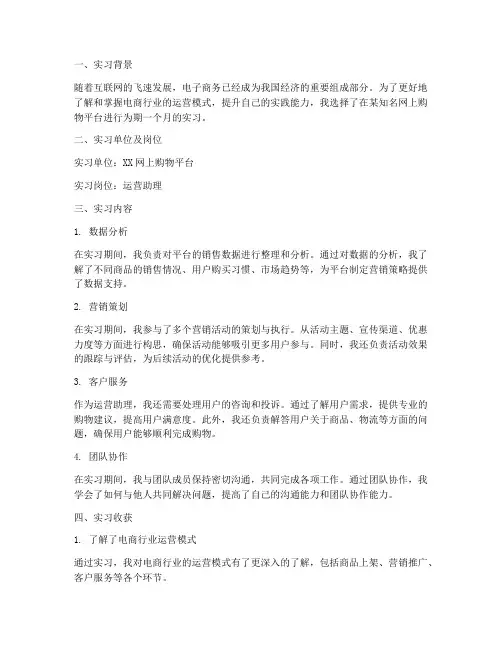 实习报告网上买