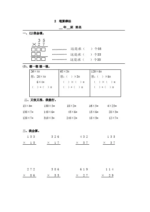 四年级上册数学周末作业-第9周 笔算乘法｜江西省吉水县外国语学校