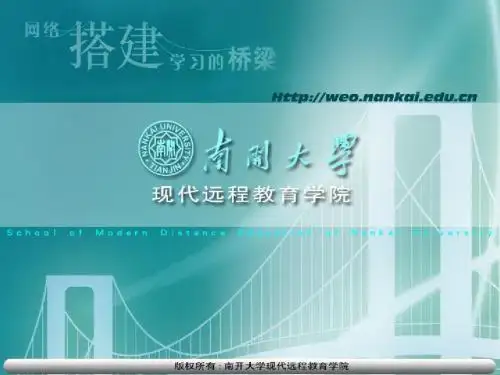 国家公务员制度专题第16-17章