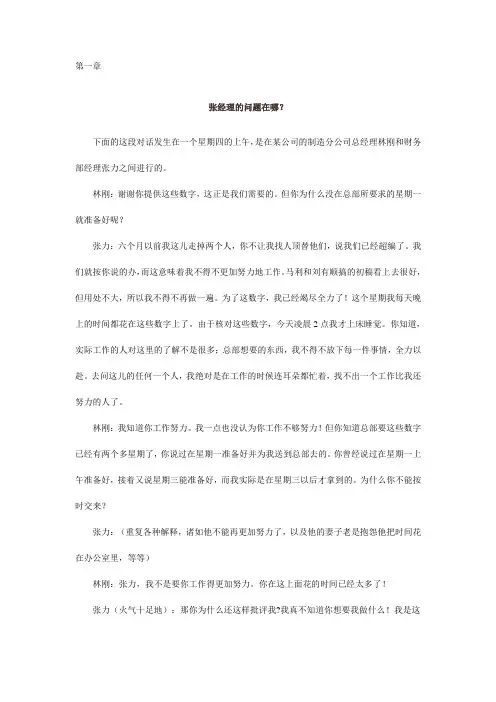 管理学原理——案例