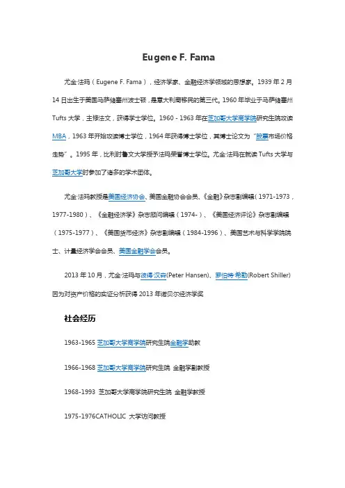 尤金法码