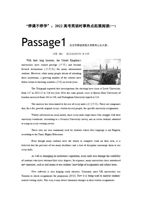 “停课不停学”：2022高考冲刺英语时事热点拓展阅读无
