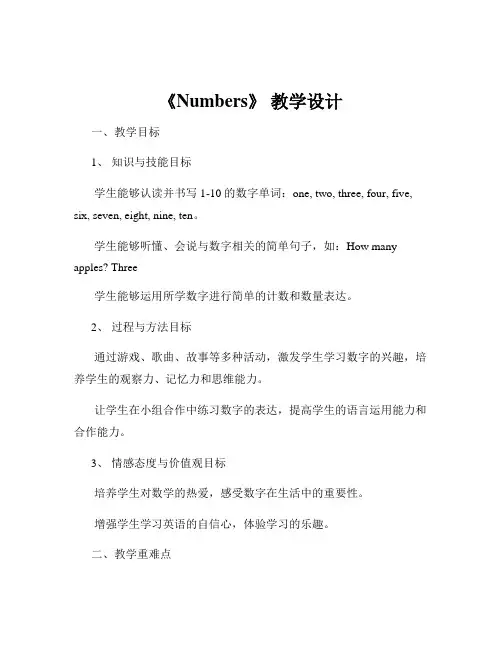 《Numbers》 教学设计