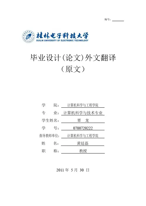 翻译原文
