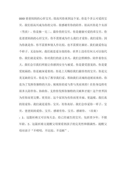 祈祷文