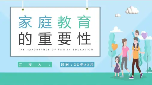 父母家庭教育的重要性演讲学校家长会教育讲座汇报PPT模板课件