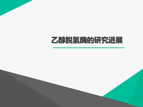 微生物遗传学