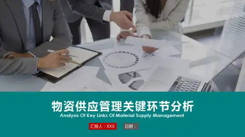 商务简约物流采购仓储流程说明工作汇报课件PPT模板