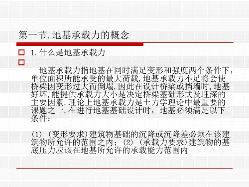 桥涵地基与基础检测