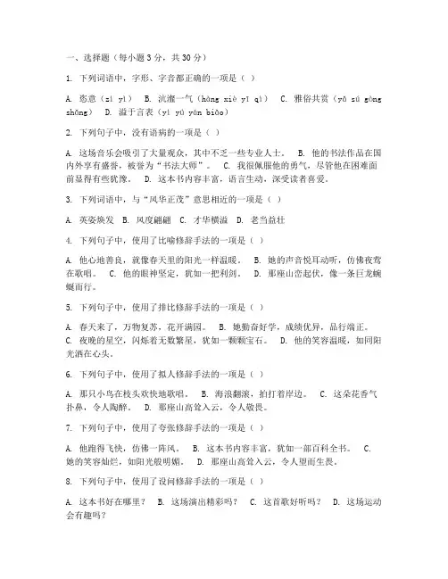 语文高考模拟试卷及答案
