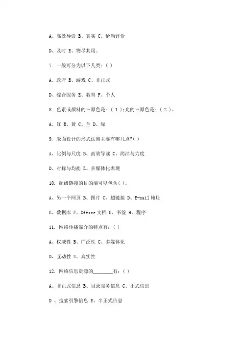 2023年大学_《网络信息制作与发布》试题及答案(一)