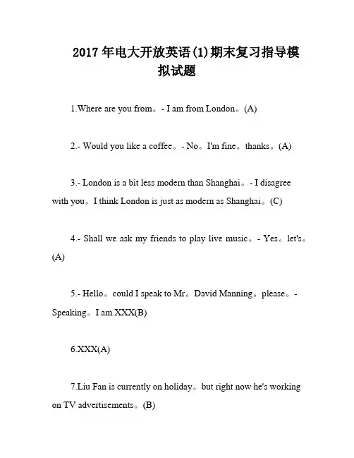 2017年电大开放英语(1)期末复习指导模拟试题