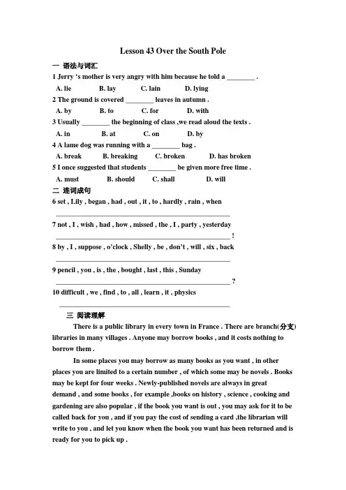 新概念英语第二册 lesson43测试