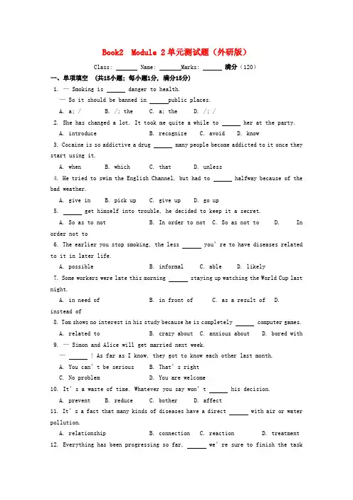 天津市高三英语 Book2 Module2 单元测试 外研版