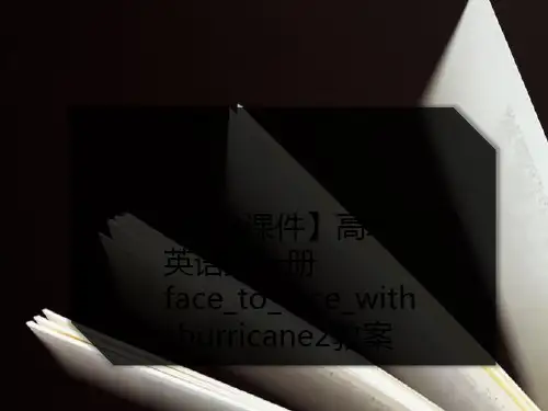 【ppt课件】高级英语第一册face_to_face_with_hurricane2教案