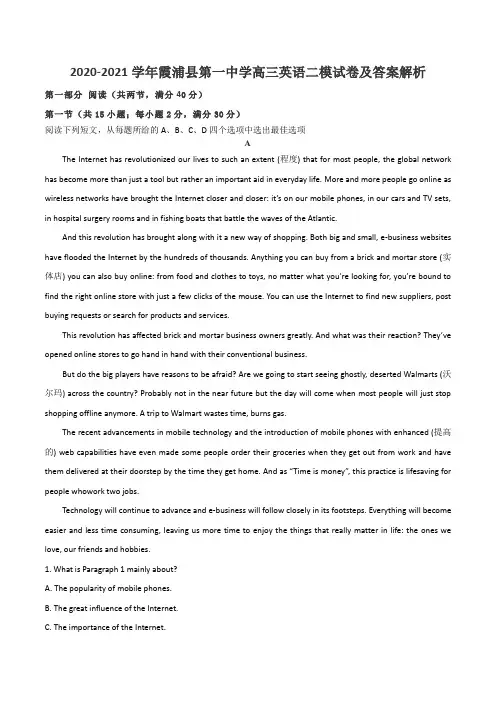 2020-2021学年霞浦县第一中学高三英语二模试卷及答案解析