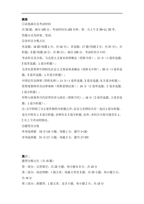 考研题型及分值