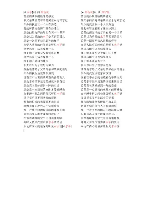 水手