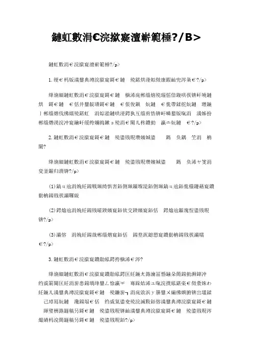 机电一体化复习题
