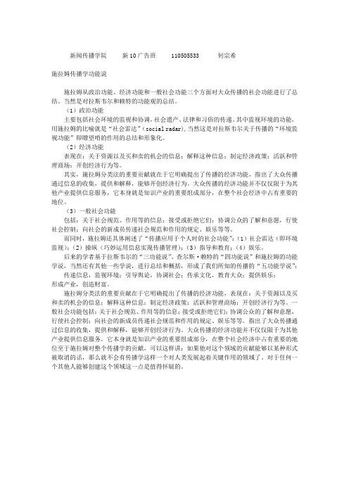 施拉姆