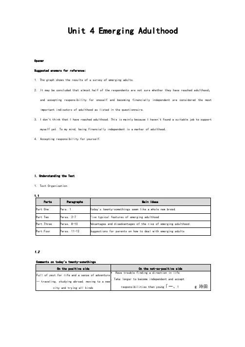 全新版大学进阶英语第二版综合教程3李荫华课后答案Unit4