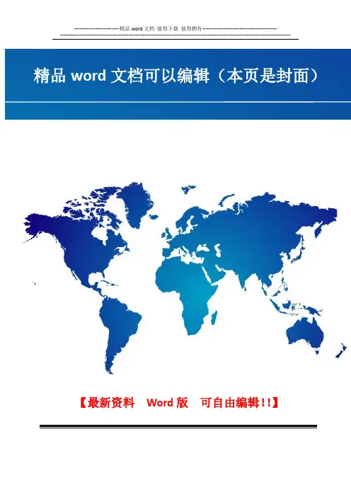 仓库收发货专用章管理制度
