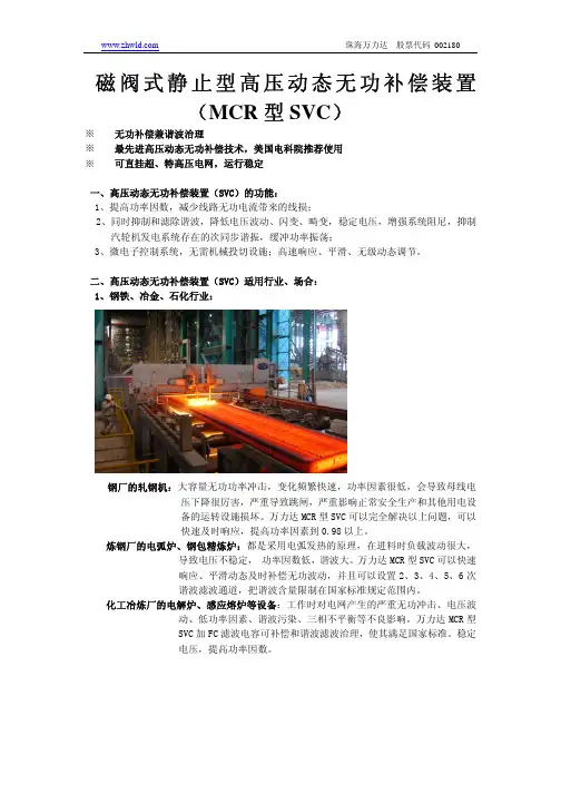 svc资料