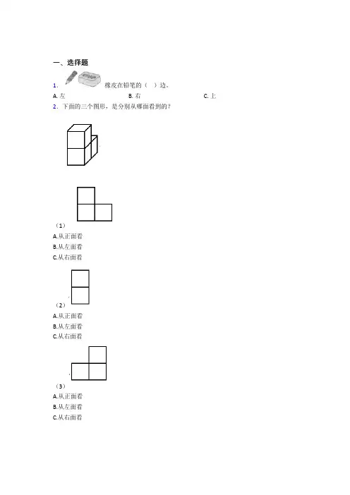 小学数学一年级上册第二单元基础练习(培优练)