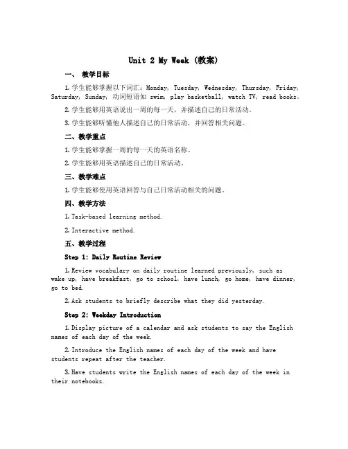 Unit 2 My week(教案)人教PEP版英语五年级上册