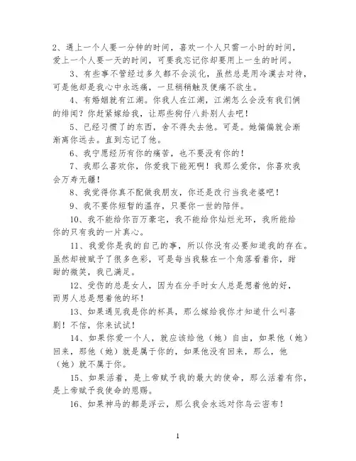 爱情告白的语句 却要用上一生的时间_浪漫的话