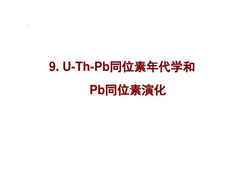 南京大学同位素地质学-09U-Pb同位素年代学(含作业)-1