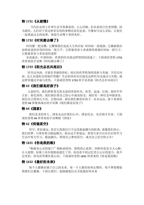 串词