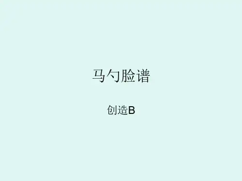 一年级上册美术课外班马勺脸谱