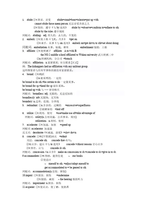 管理类联考英语二100个写作核心词汇