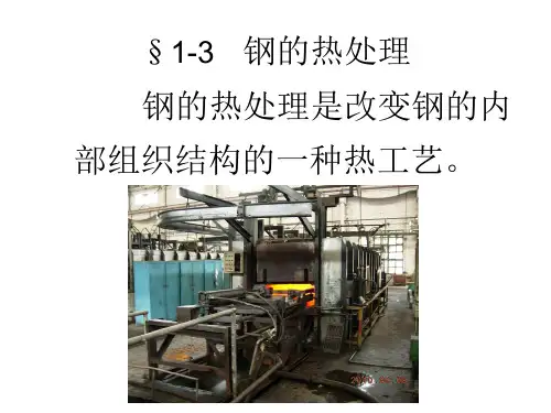 金属工艺学