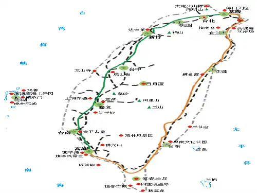 日月潭课件(共23张PPT)