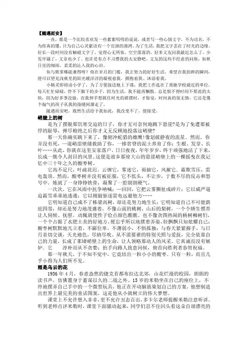 随遇而安