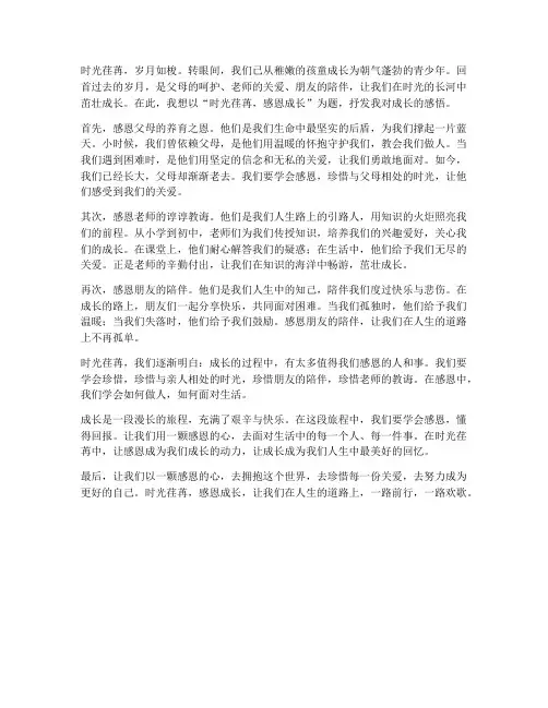 杨浦中考二模试卷语文作文