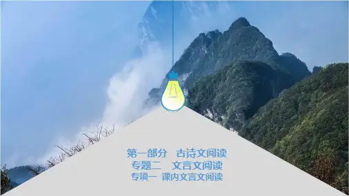 初中语文中考 古诗文默写与阅读 课内文言文 第22篇 邹忌讽齐王纳谏