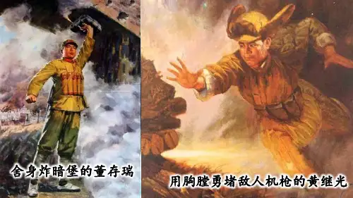 最新人教部编版五年级语文下册11 军神 ppt公开课课件(完美)