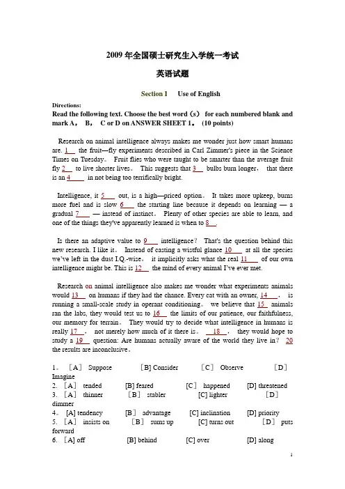 09英语考研真题【精选文档】
