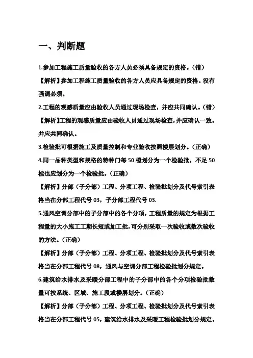 资料员单选题