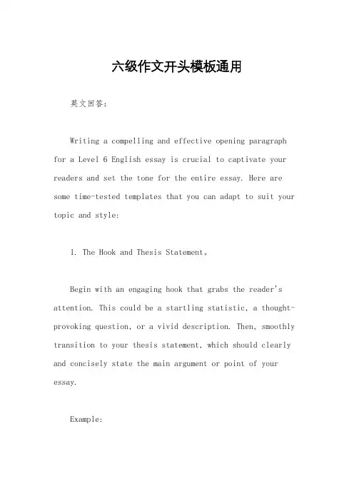 六级作文开头模板通用