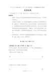 2018-2019学年广东省佛山一中、石门中学、顺德一中、国华纪中高一下学期期末四校联考英语试卷及答案