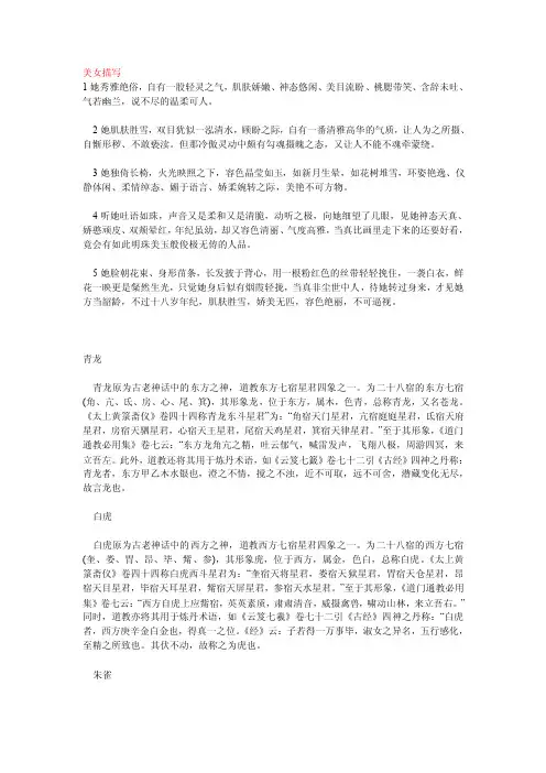 小说素材大全