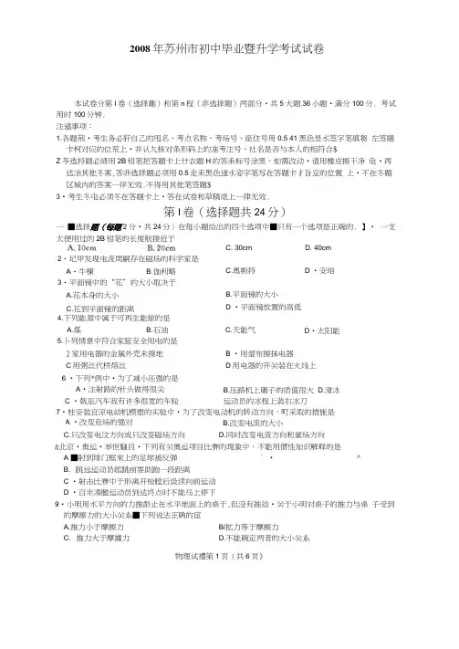 2018年苏州市中考试题及答案