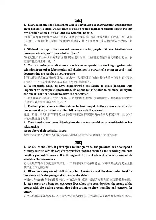 研究生英语重点考试句